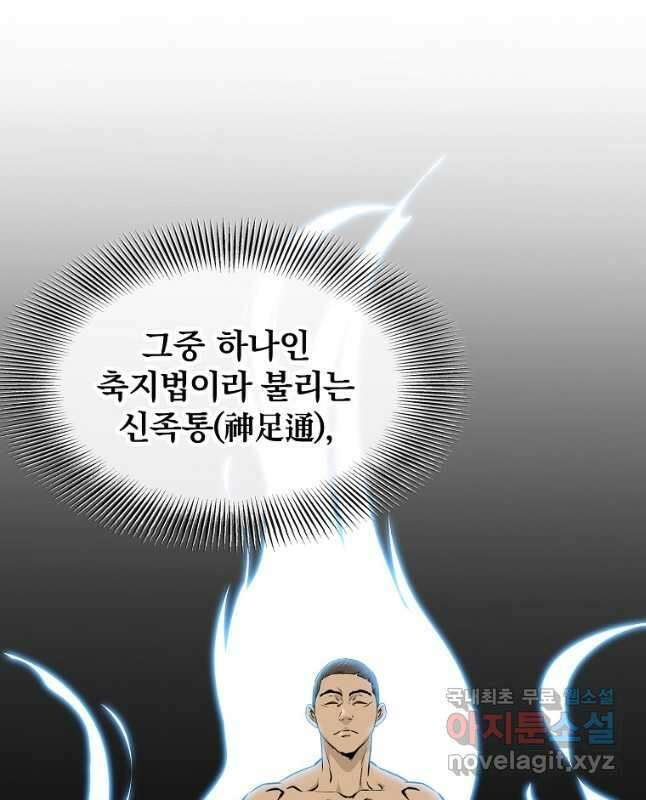 대영반 97화 30
