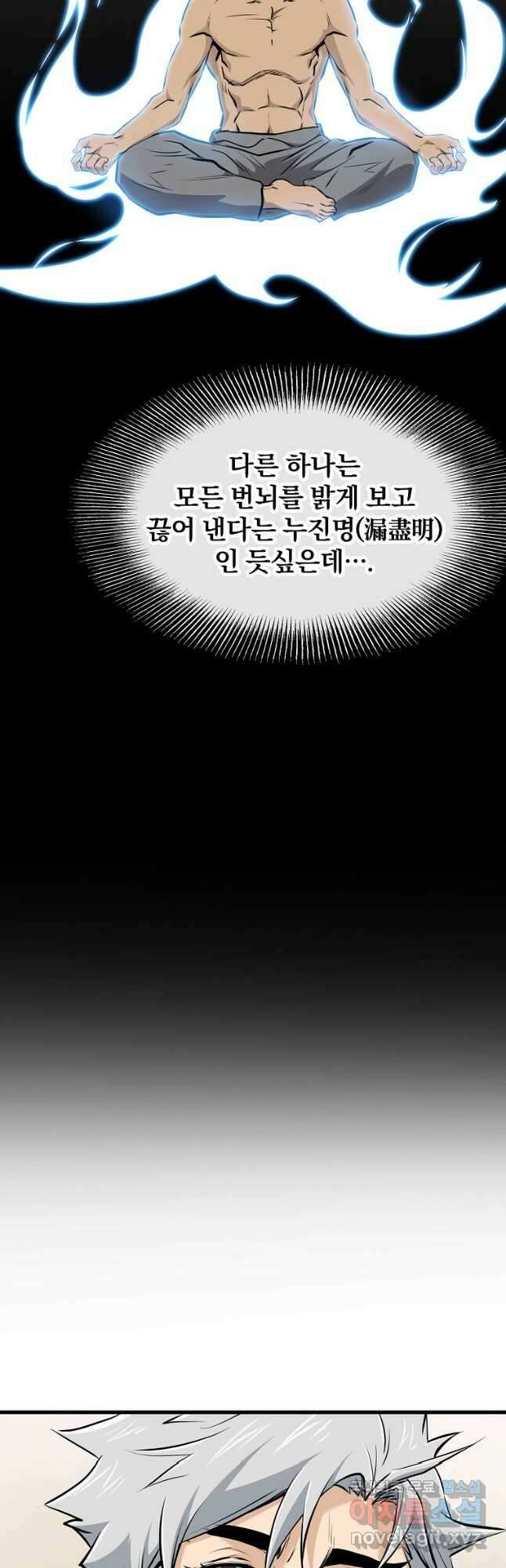 대영반 97화 31