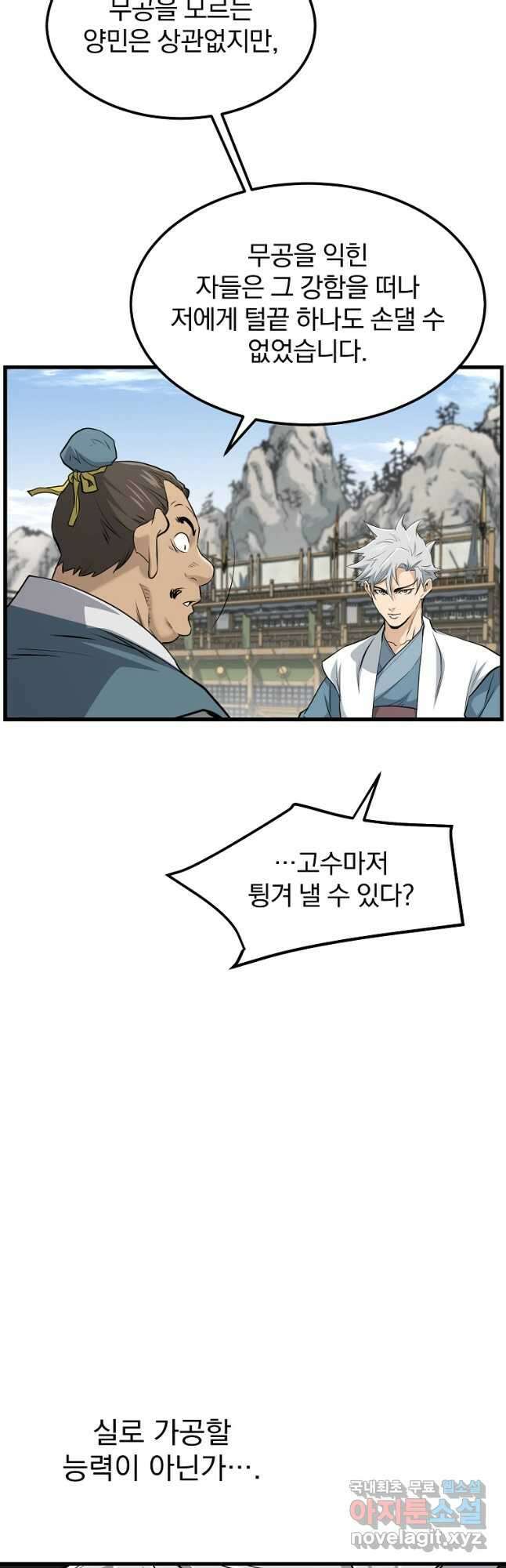 대영반 97화 33