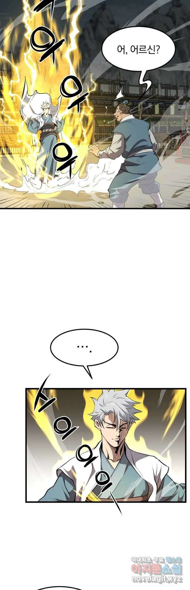대영반 97화 36
