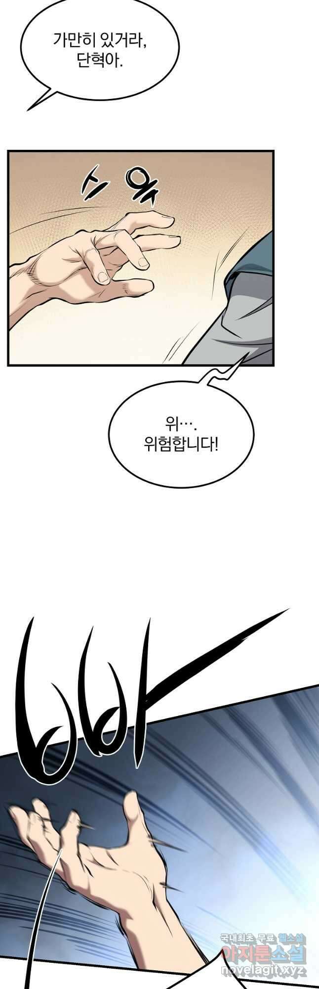 대영반 97화 37