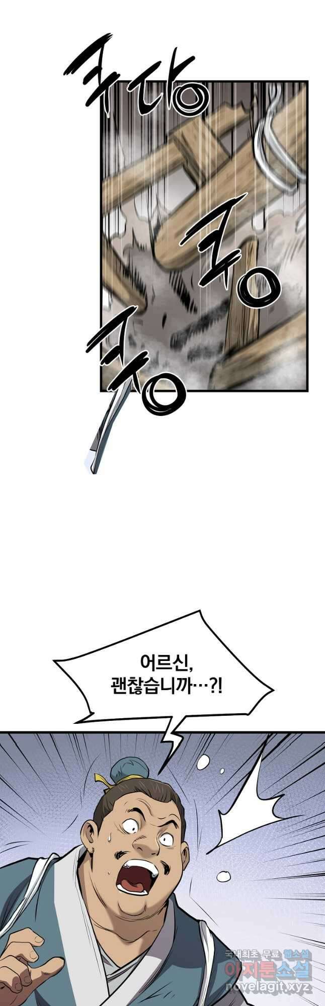 대영반 97화 40