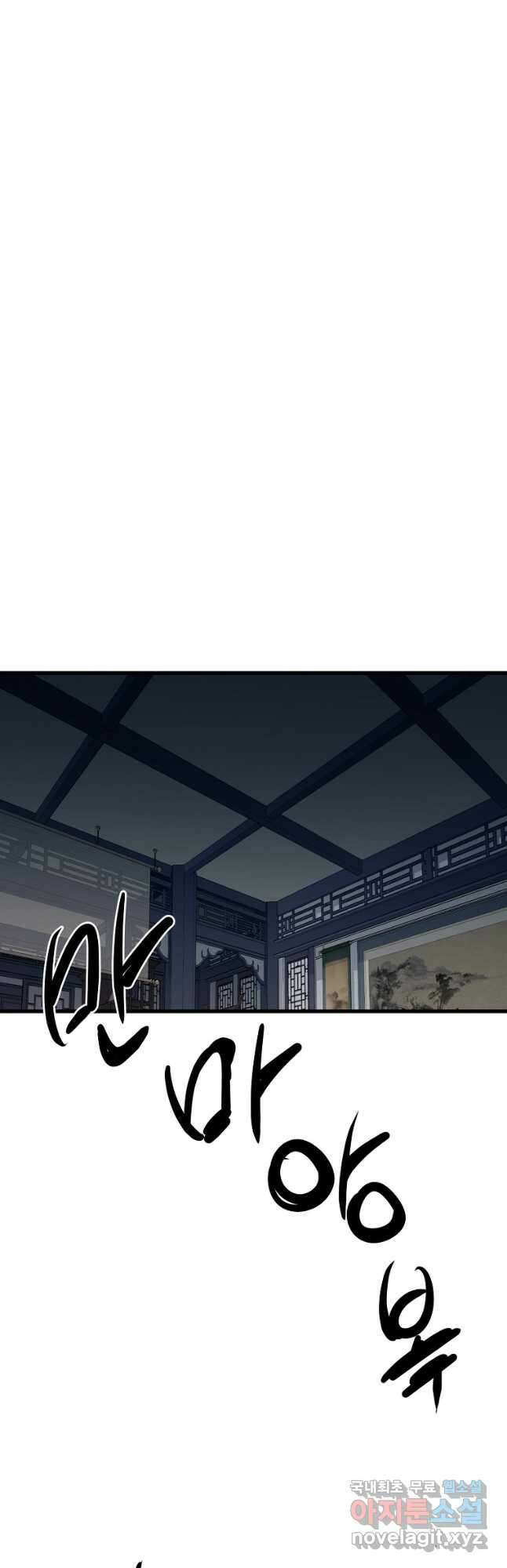 대영반 97화 43