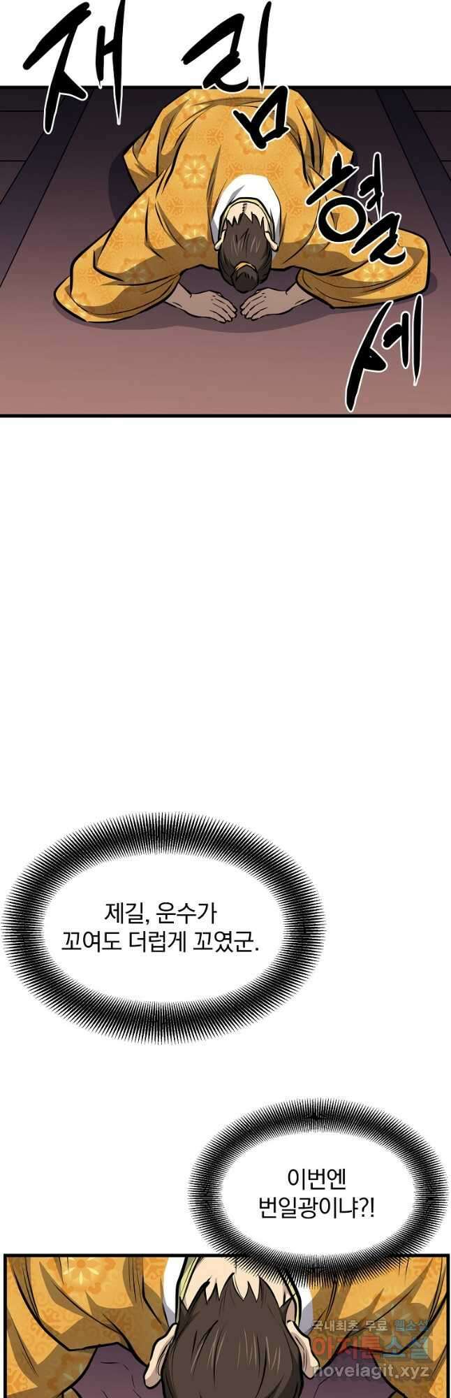 대영반 97화 44