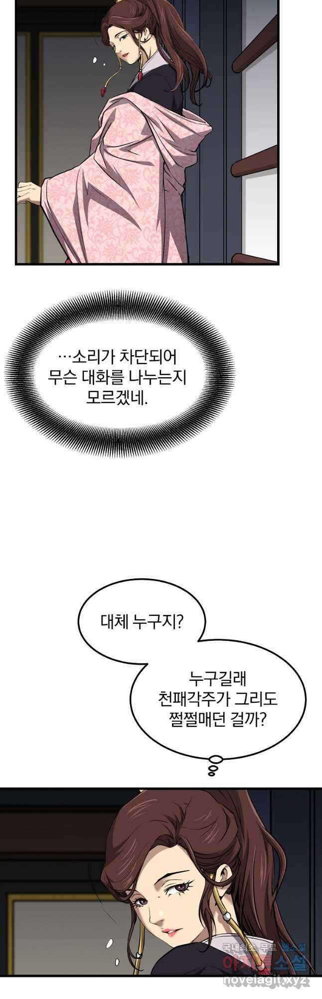 대영반 97화 48