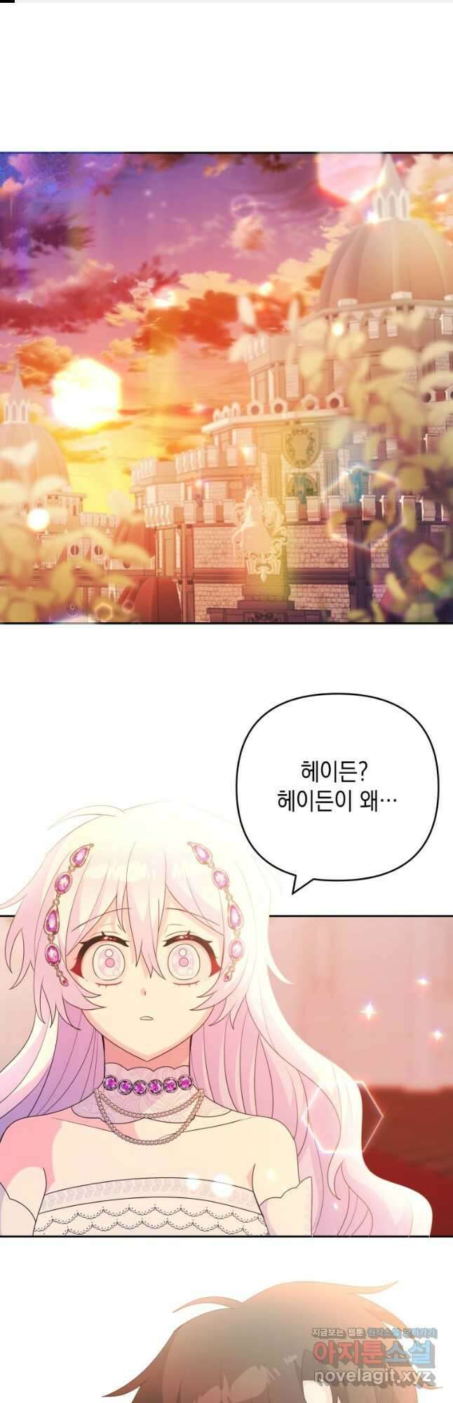 머메이드 공녀님 43화 1