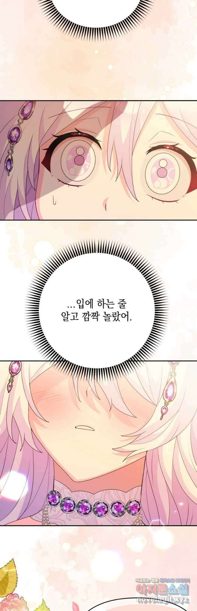 머메이드 공녀님 43화 7