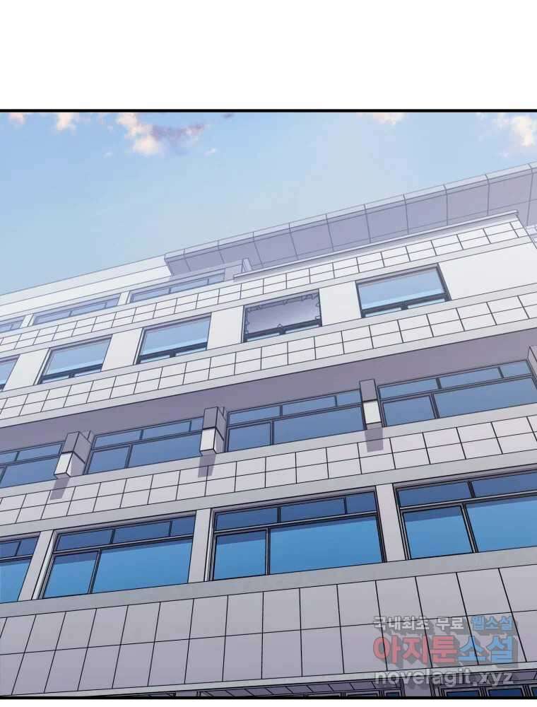 무법대학 75화 1
