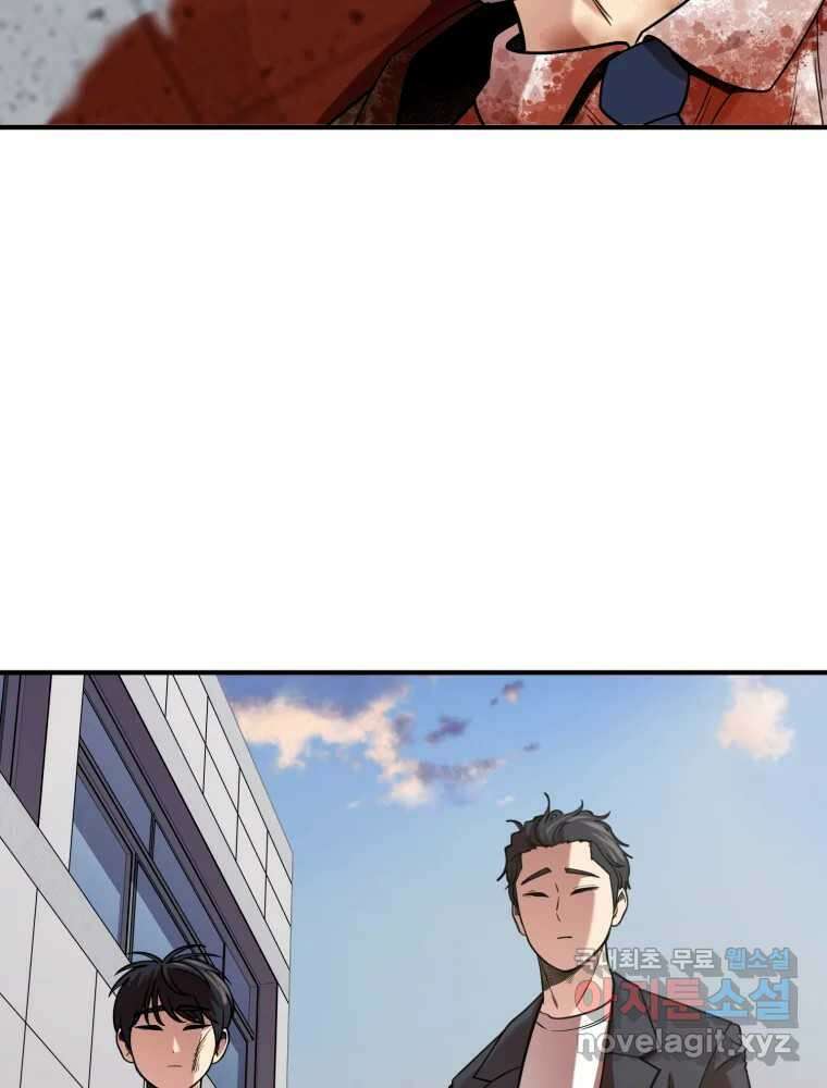 무법대학 75화 3