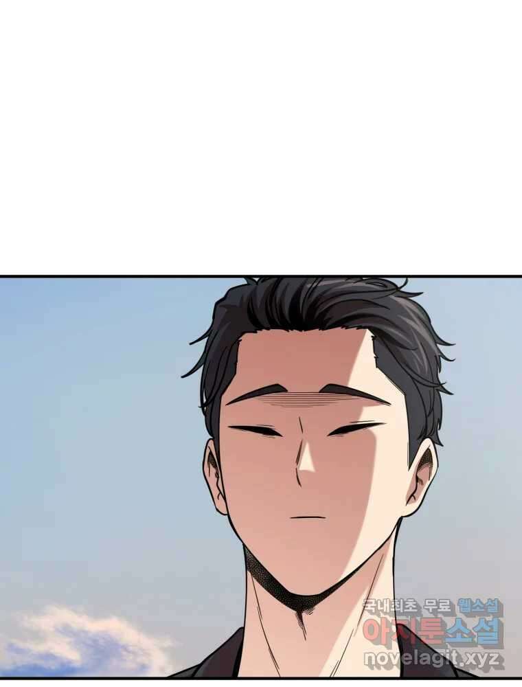 무법대학 75화 5