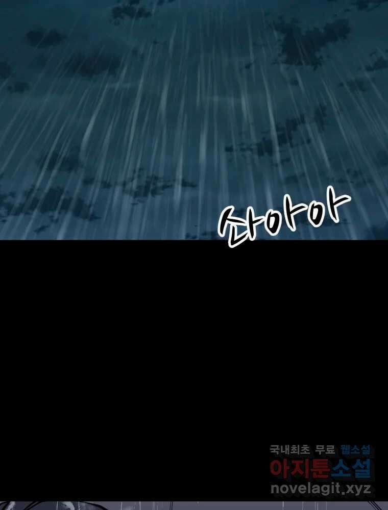 무법대학 75화 7
