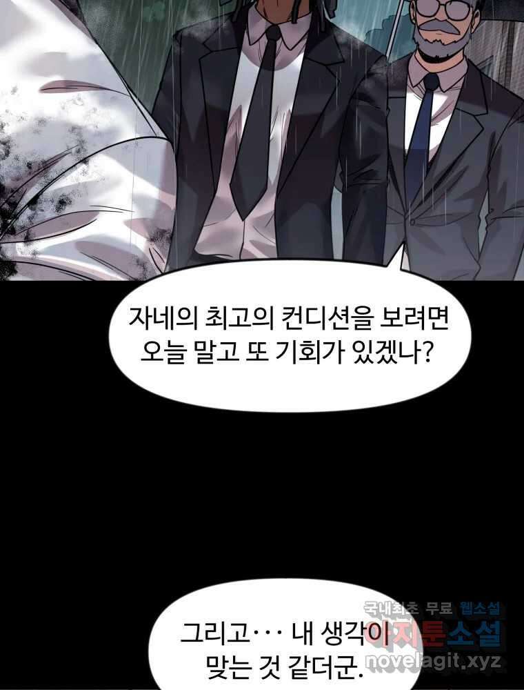 무법대학 75화 13