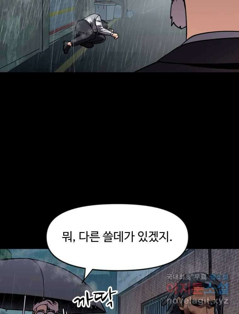 무법대학 75화 16