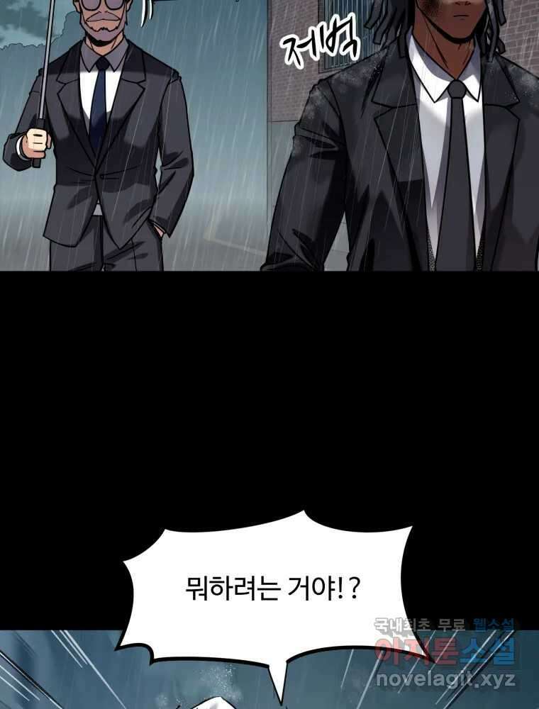 무법대학 75화 17