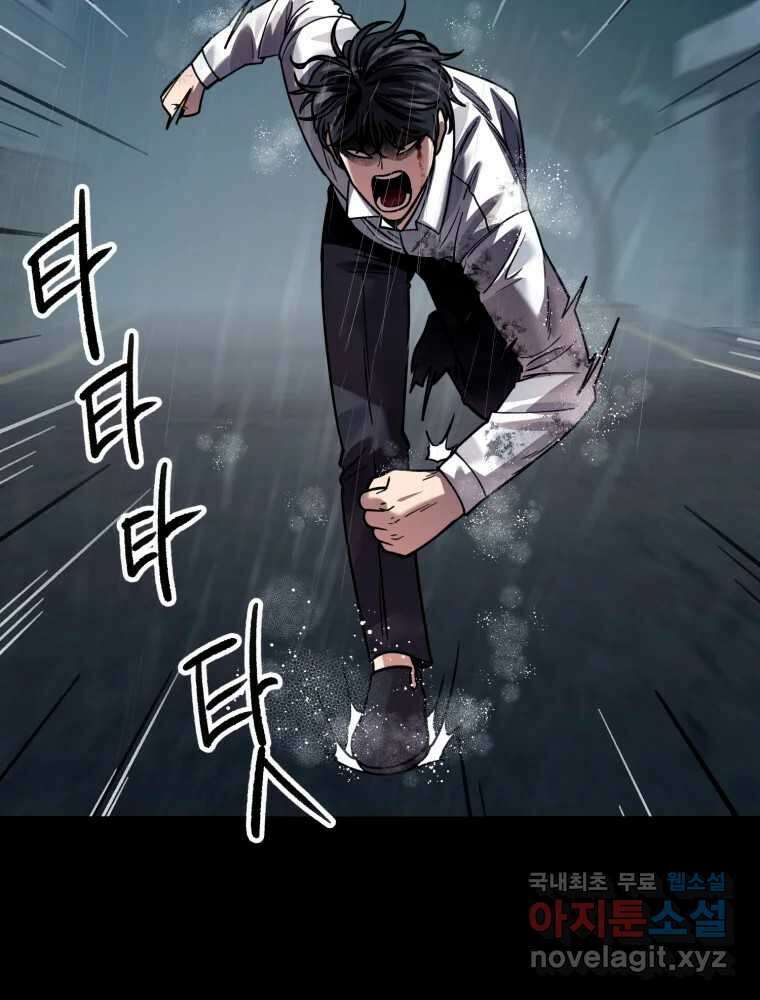 무법대학 75화 18