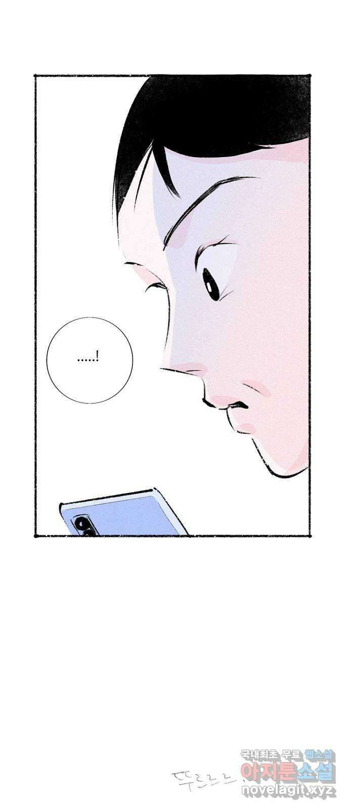 내곁엔 없을까 46화 4