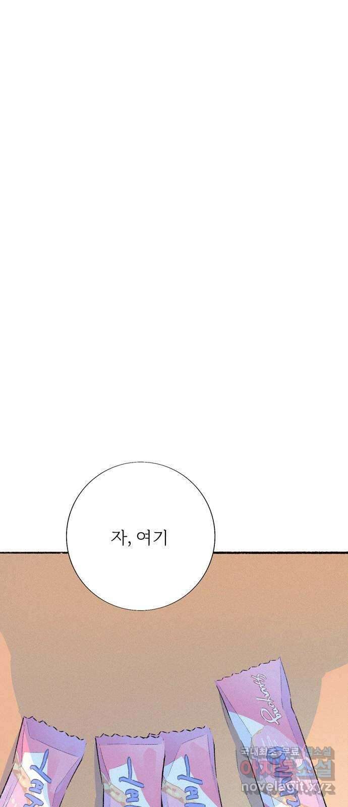 내곁엔 없을까 46화 11