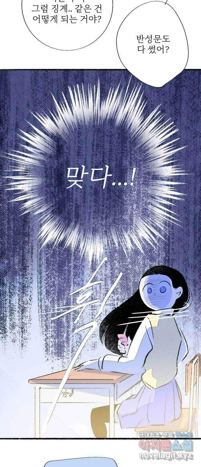 내곁엔 없을까 46화 17