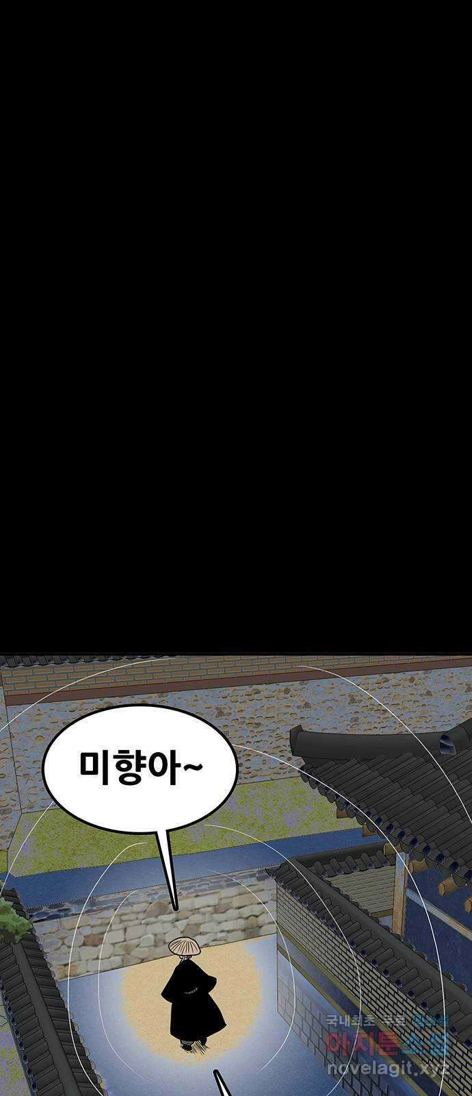 생존고백 76화. 집착의 과거 (2) 7