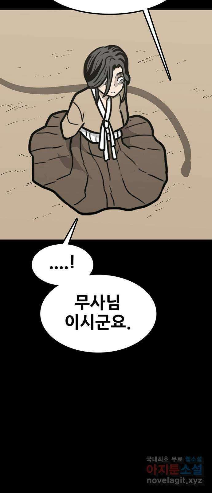 생존고백 76화. 집착의 과거 (2) 12