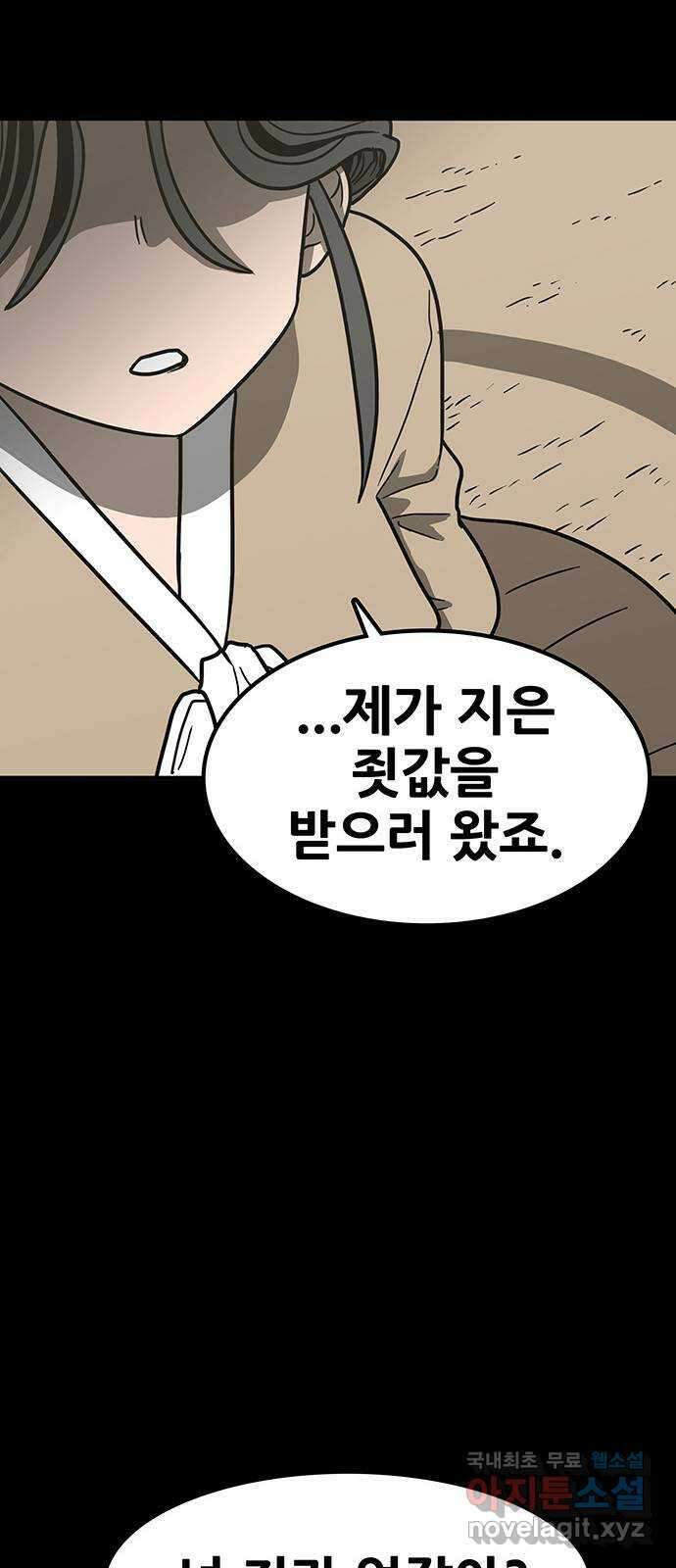 생존고백 76화. 집착의 과거 (2) 13