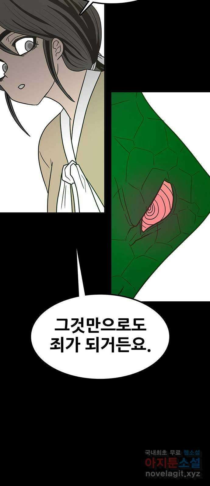 생존고백 76화. 집착의 과거 (2) 15