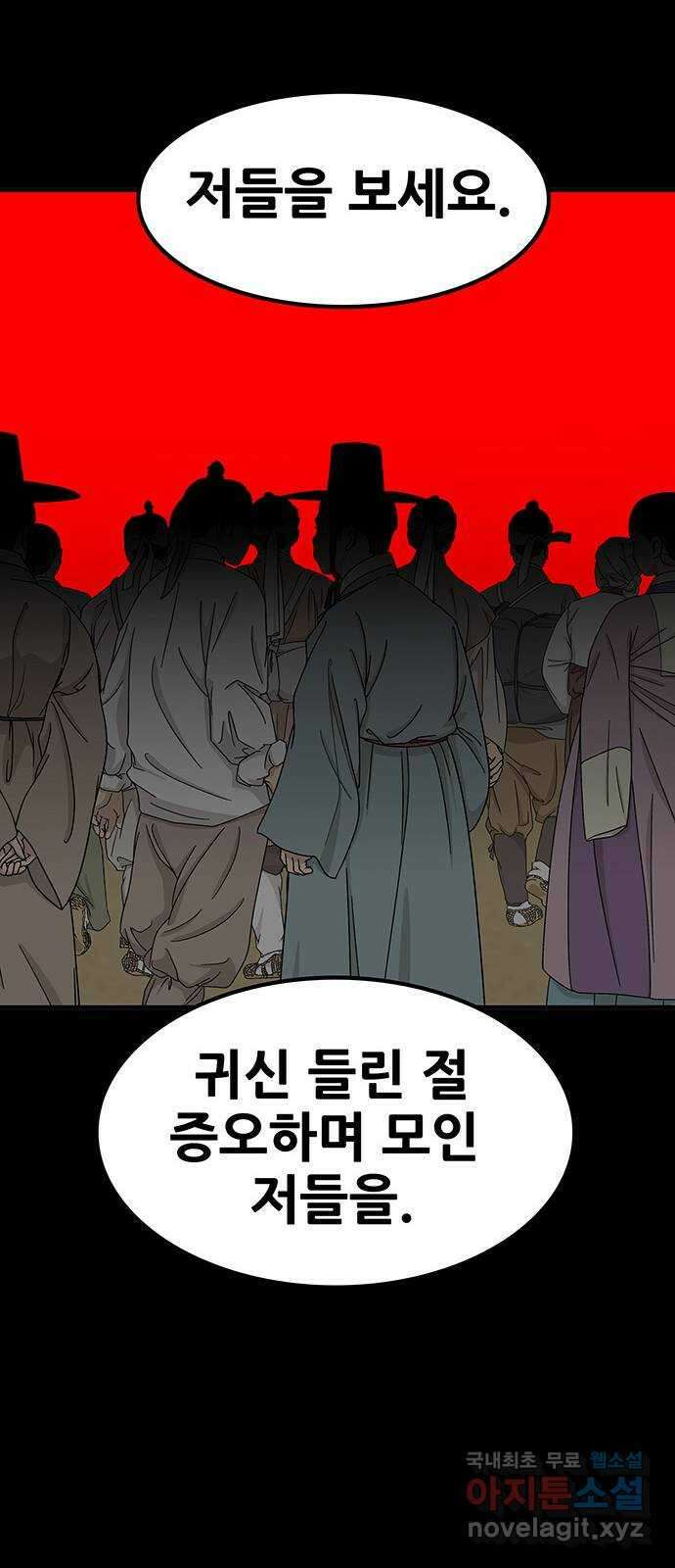 생존고백 76화. 집착의 과거 (2) 16