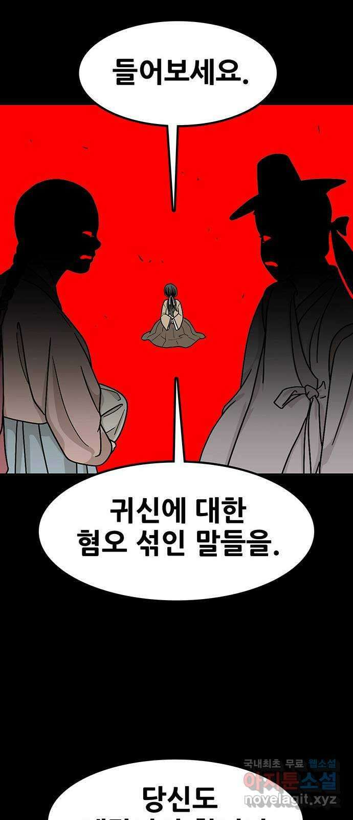생존고백 76화. 집착의 과거 (2) 17