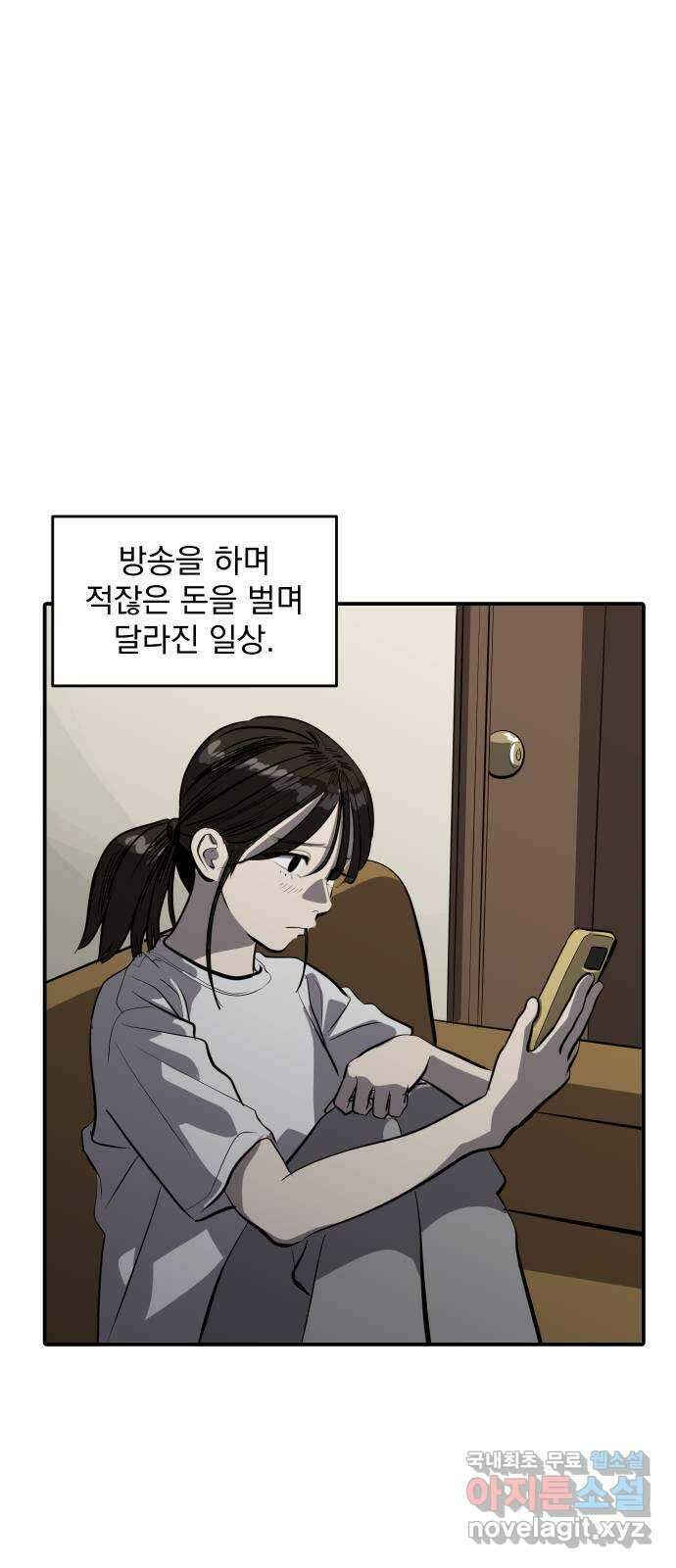 수희0(tngmlek0) 101화 2
