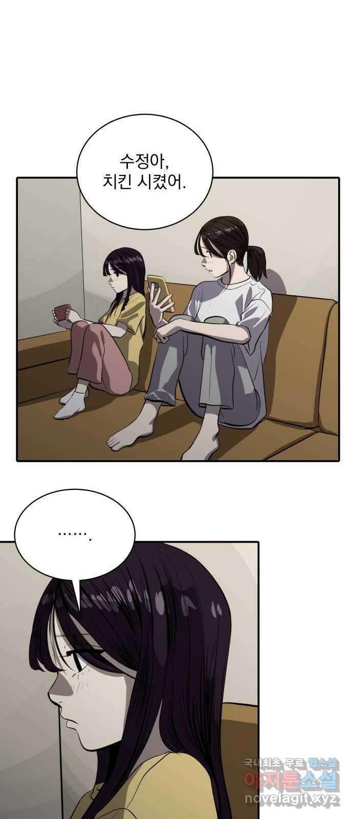 수희0(tngmlek0) 101화 5