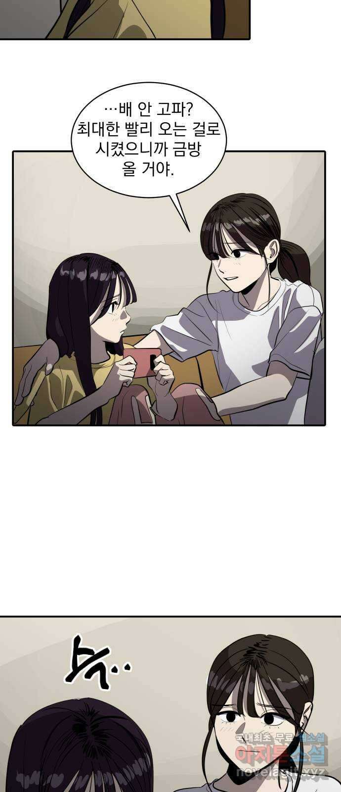 수희0(tngmlek0) 101화 6