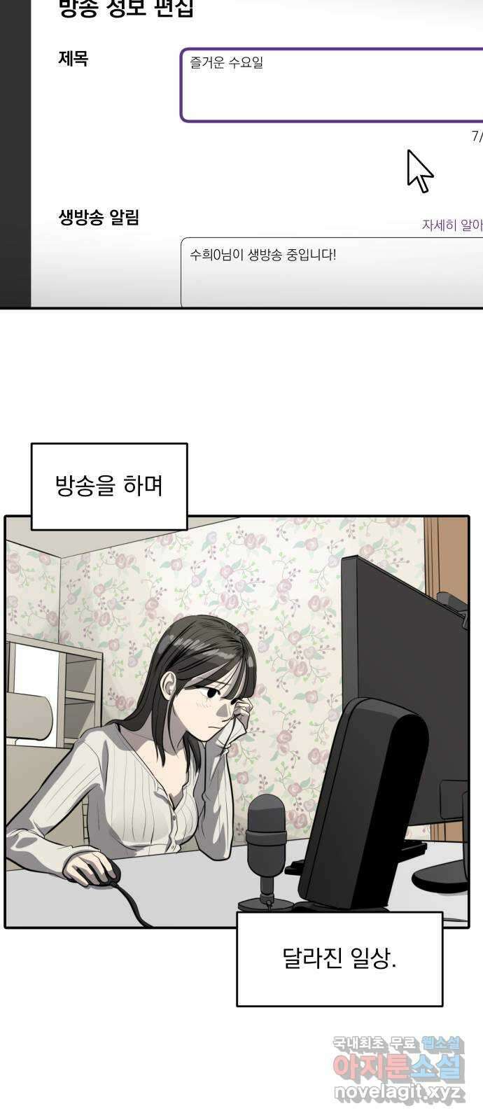 수희0(tngmlek0) 101화 9