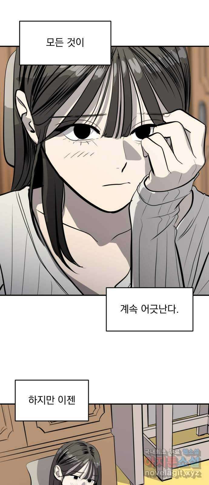 수희0(tngmlek0) 101화 10