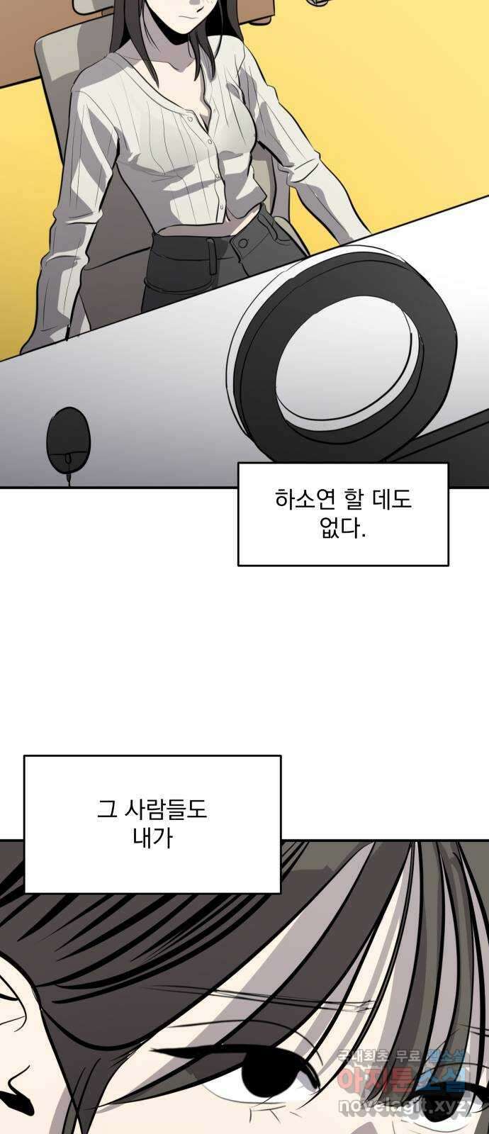 수희0(tngmlek0) 101화 11