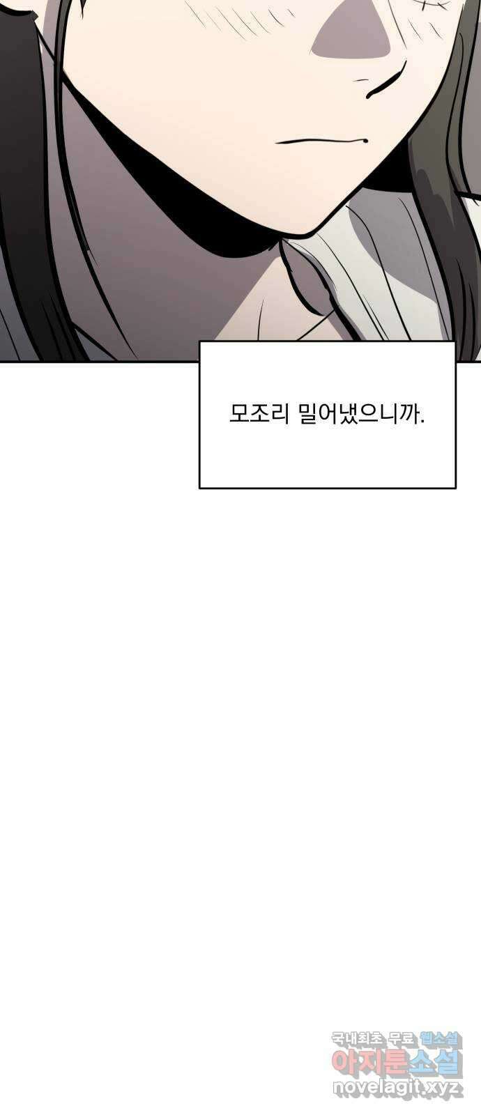 수희0(tngmlek0) 101화 12