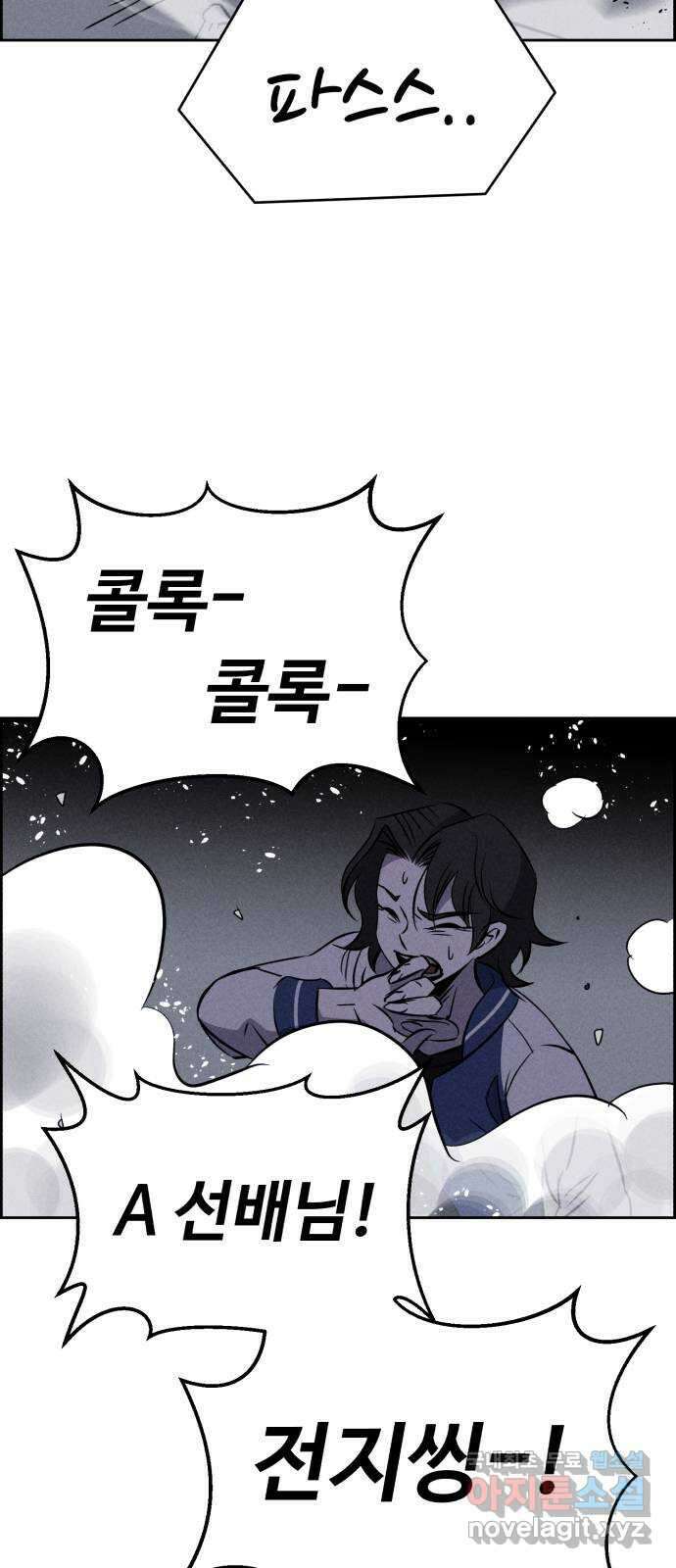 천치전능 99화 4