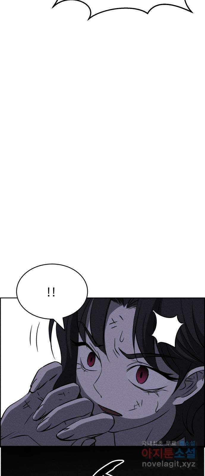 천치전능 99화 5