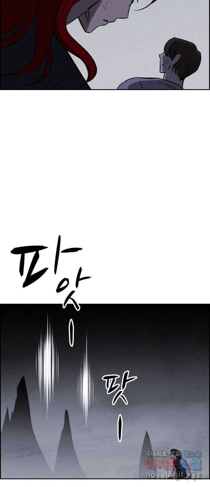 천치전능 99화 8