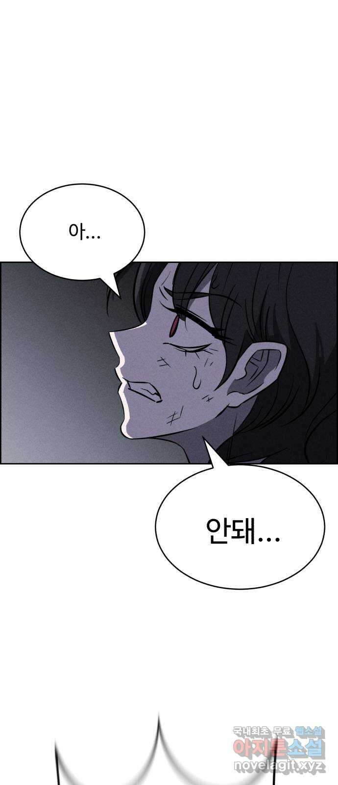 천치전능 99화 9