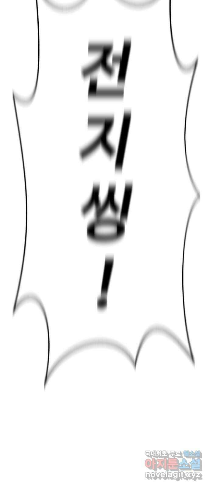 천치전능 99화 10