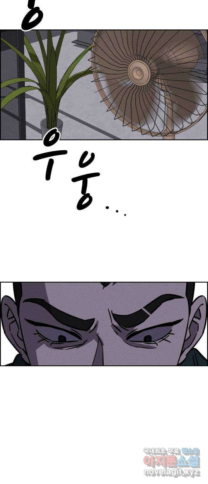 천치전능 99화 13