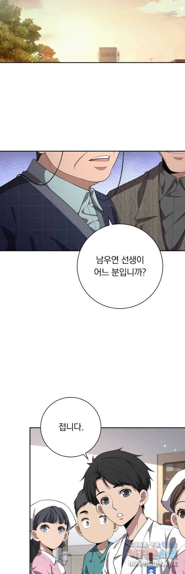 레벨업에 미친 의사 237화 7