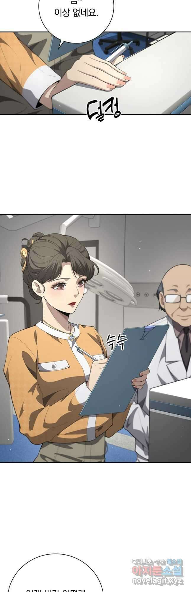 레벨업에 미친 의사 237화 14