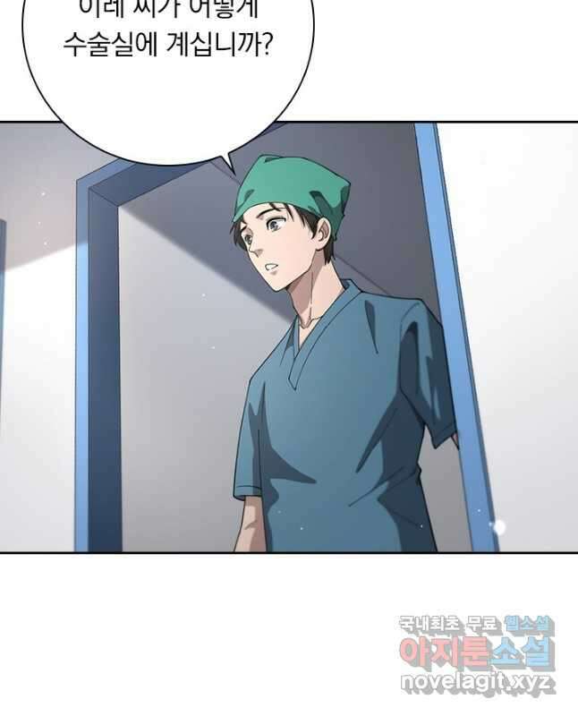 레벨업에 미친 의사 237화 15