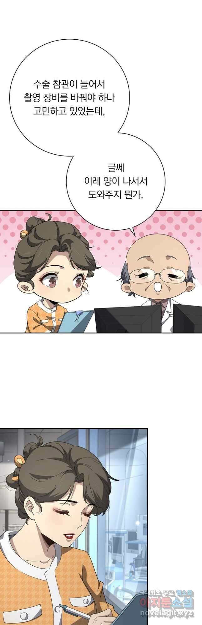 레벨업에 미친 의사 237화 16