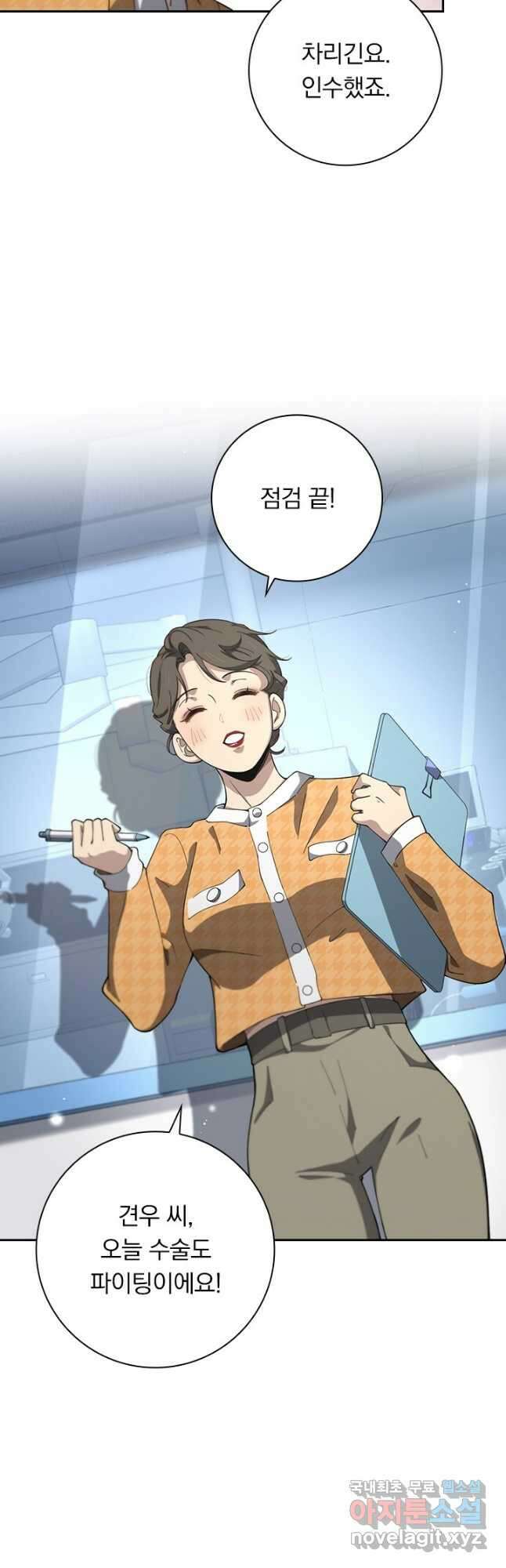 레벨업에 미친 의사 237화 18