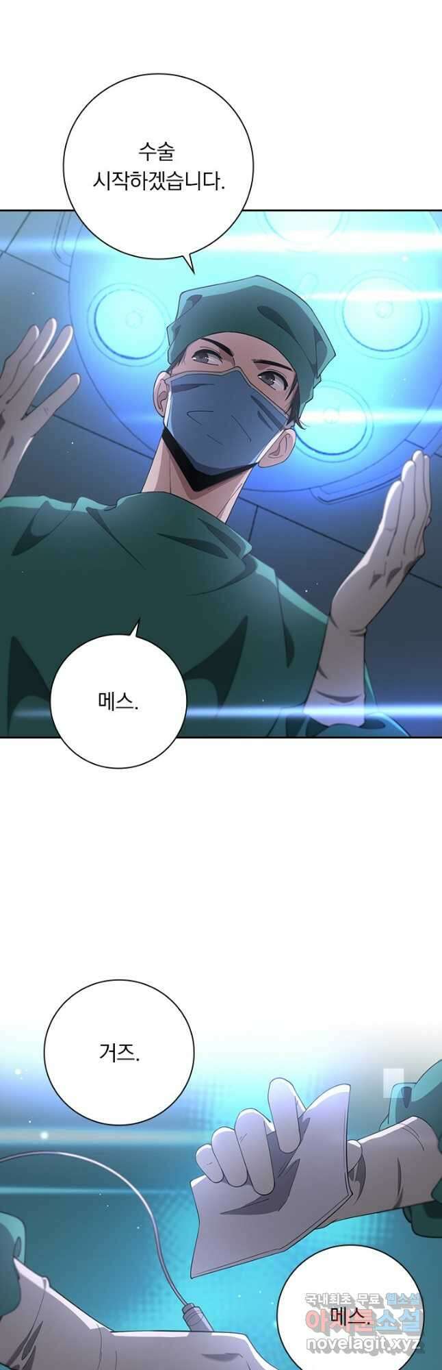 레벨업에 미친 의사 237화 20