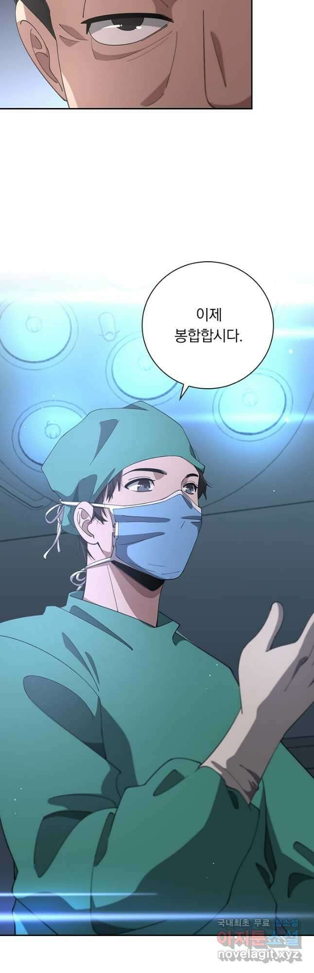 레벨업에 미친 의사 237화 23