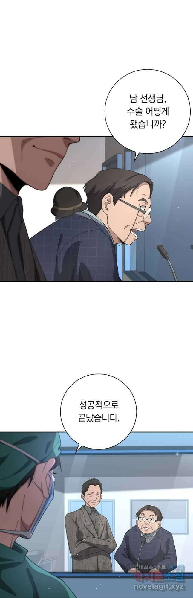 레벨업에 미친 의사 237화 24