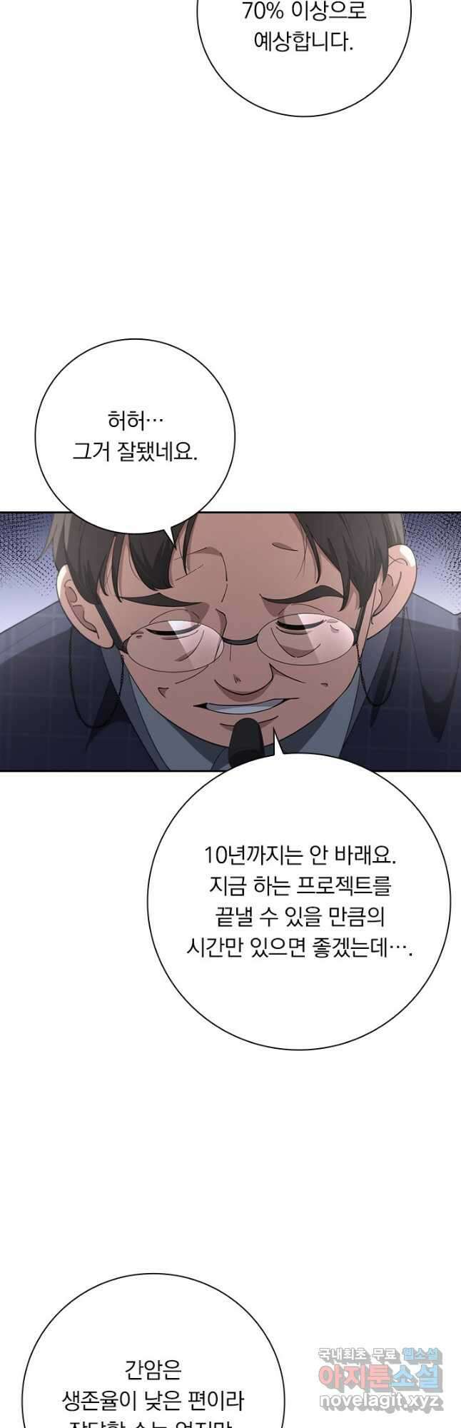 레벨업에 미친 의사 237화 26